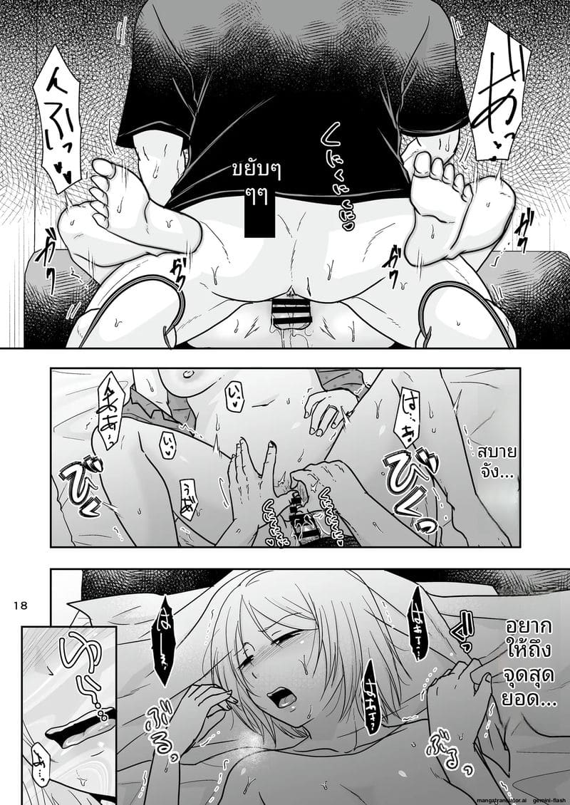 ตอนผมหลับ… แฟนสาวโดนเพื่อนรุมเย็ดจนท้อง